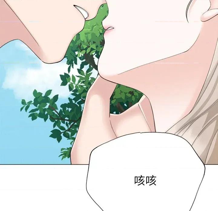 紧紧相依的心 紧紧相依的心-第41话 第143页