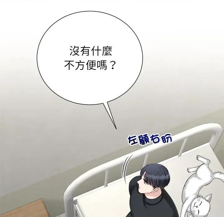 紧紧相依的心 紧紧相依的心-第41话 第152页