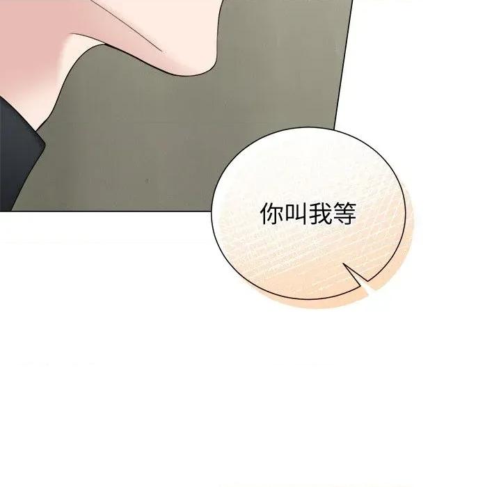 紧紧相依的心 紧紧相依的心-第41话 第159页