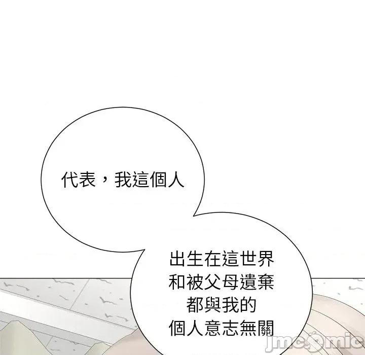 紧紧相依的心 紧紧相依的心-第42话 第5页