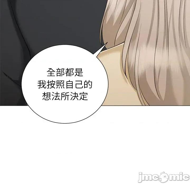 紧紧相依的心 紧紧相依的心-第42话 第10页