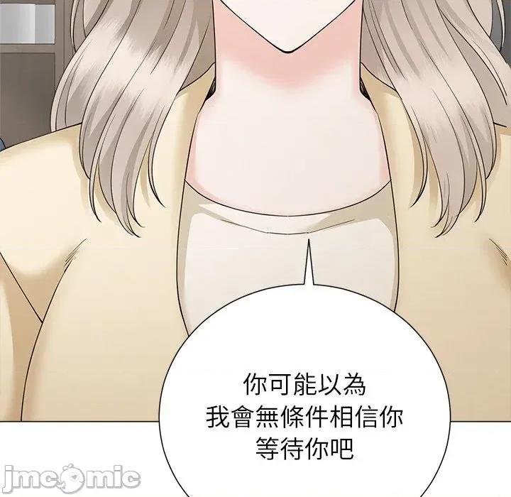 紧紧相依的心 紧紧相依的心-第42话 第15页