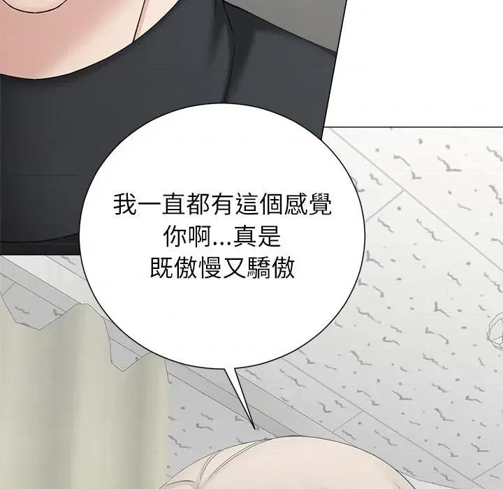 紧紧相依的心 紧紧相依的心-第42话 第18页
