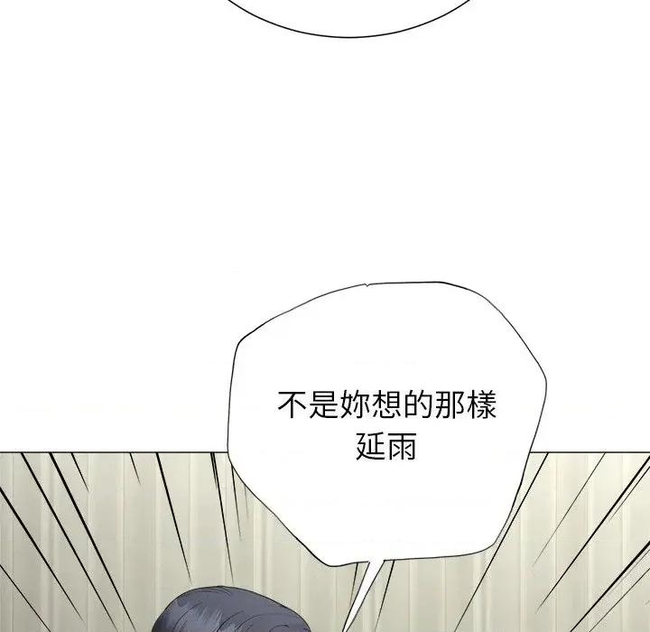紧紧相依的心 紧紧相依的心-第42话 第21页