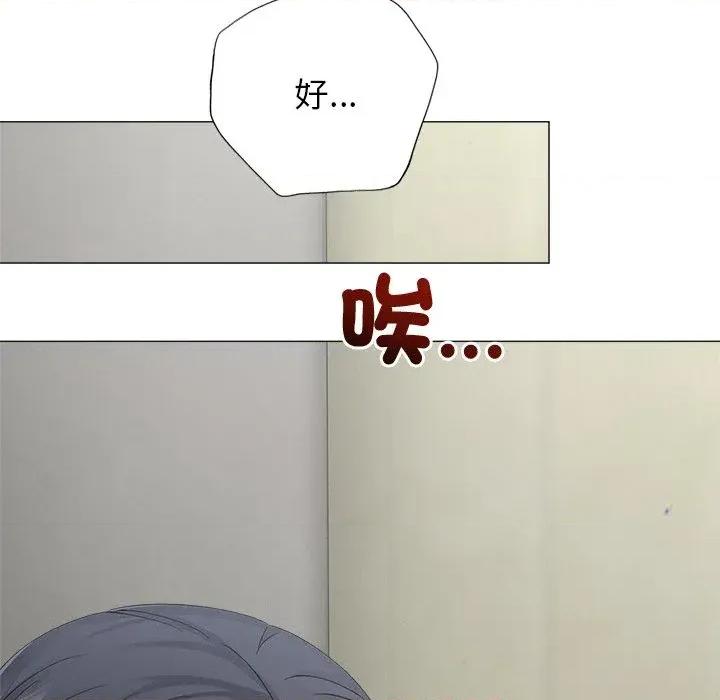 紧紧相依的心 紧紧相依的心-第42话 第24页