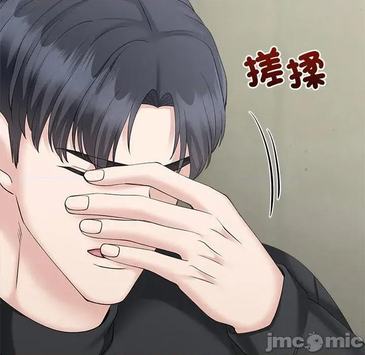 紧紧相依的心 紧紧相依的心-第42话 第25页
