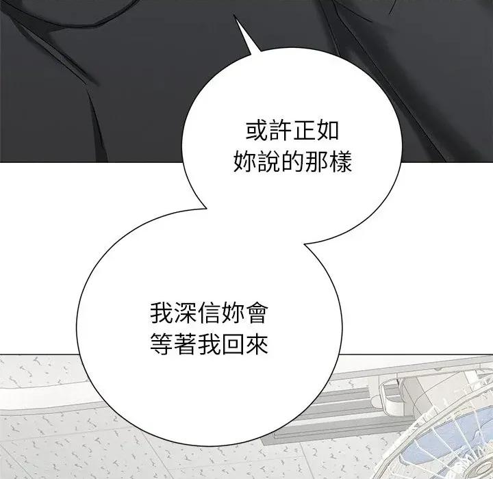 紧紧相依的心 紧紧相依的心-第42话 第26页