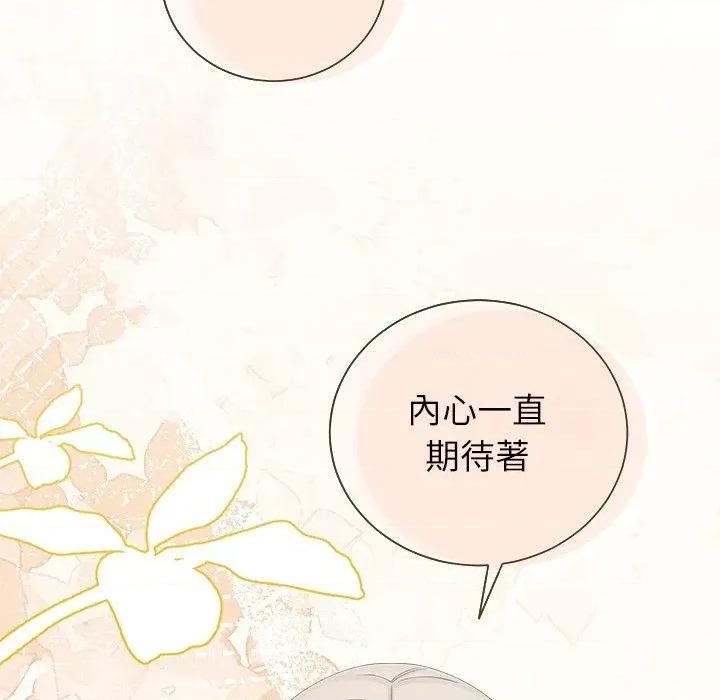 紧紧相依的心 紧紧相依的心-第42话 第31页