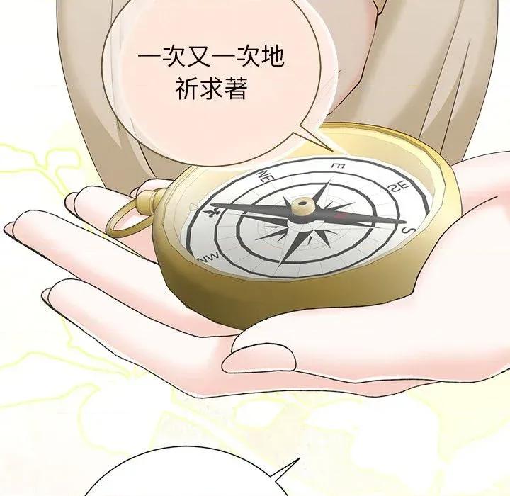 紧紧相依的心 紧紧相依的心-第42话 第34页