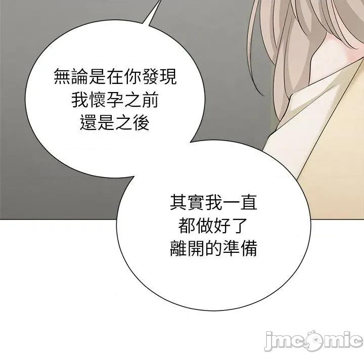 紧紧相依的心 紧紧相依的心-第42话 第40页