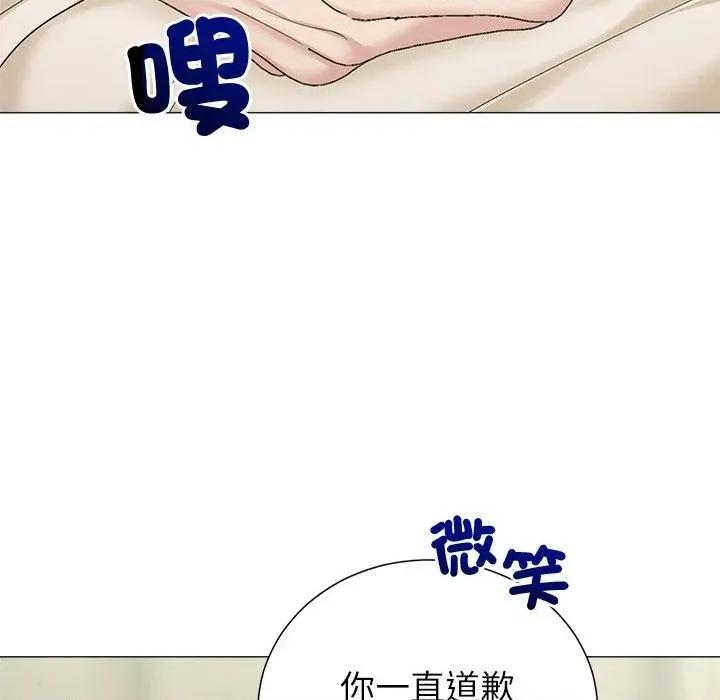 紧紧相依的心 紧紧相依的心-第42话 第46页