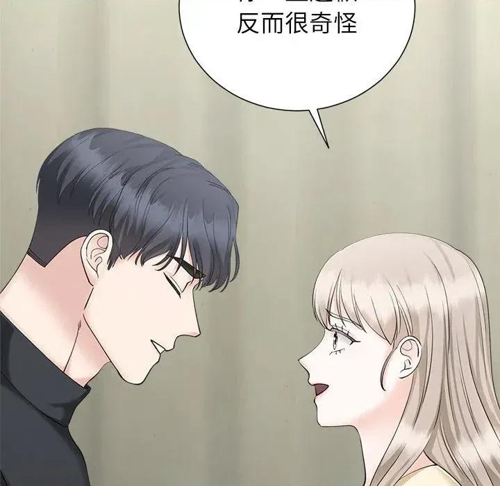 紧紧相依的心 紧紧相依的心-第42话 第47页