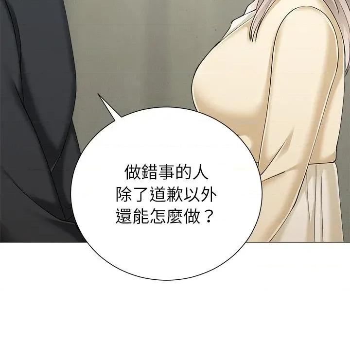紧紧相依的心 紧紧相依的心-第42话 第48页