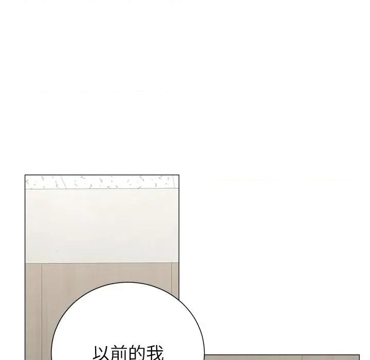 紧紧相依的心 紧紧相依的心-第42话 第49页