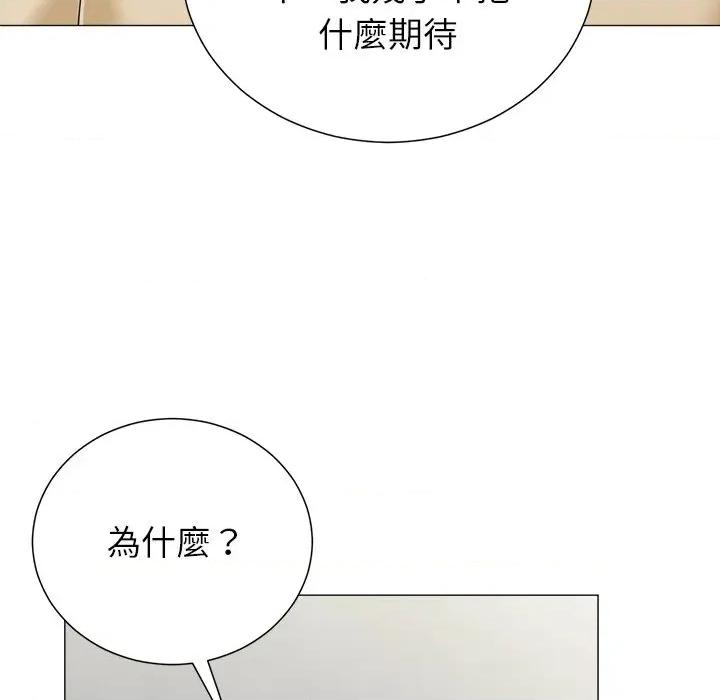 紧紧相依的心 紧紧相依的心-第42话 第57页