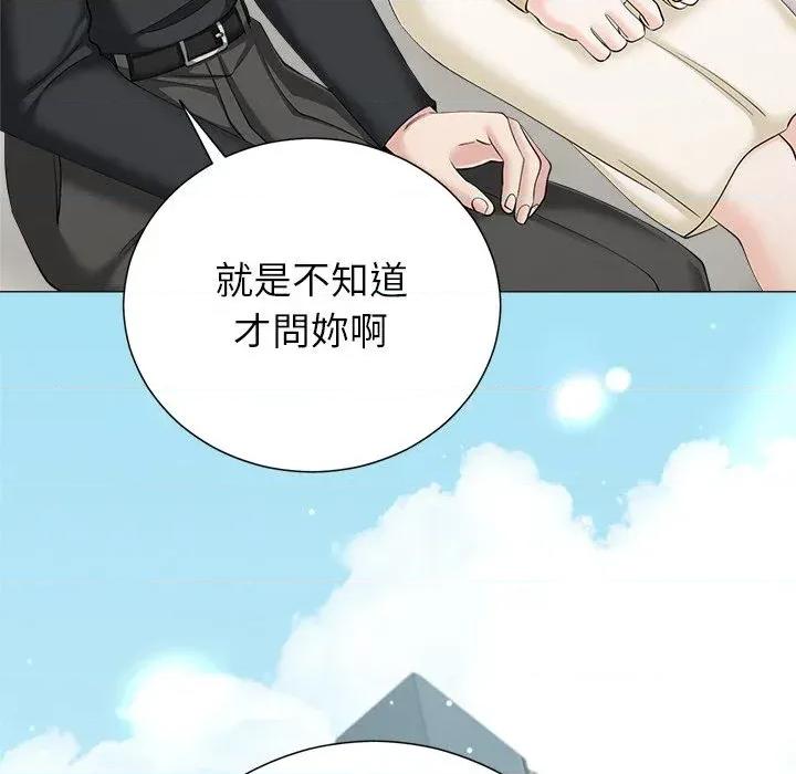 紧紧相依的心 紧紧相依的心-第42话 第61页