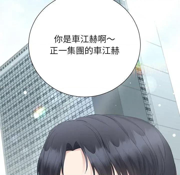 紧紧相依的心 紧紧相依的心-第42话 第62页