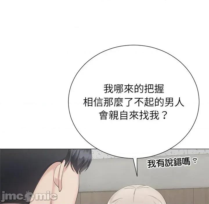 紧紧相依的心 紧紧相依的心-第42话 第65页