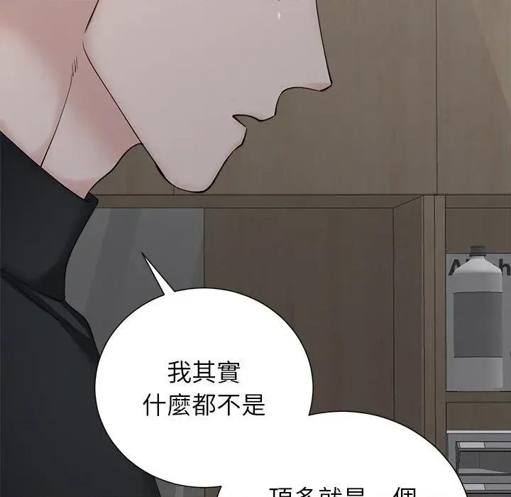 紧紧相依的心 紧紧相依的心-第42话 第69页