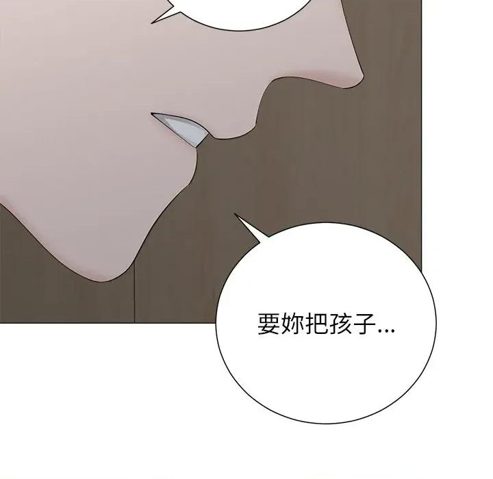 紧紧相依的心 紧紧相依的心-第42话 第71页