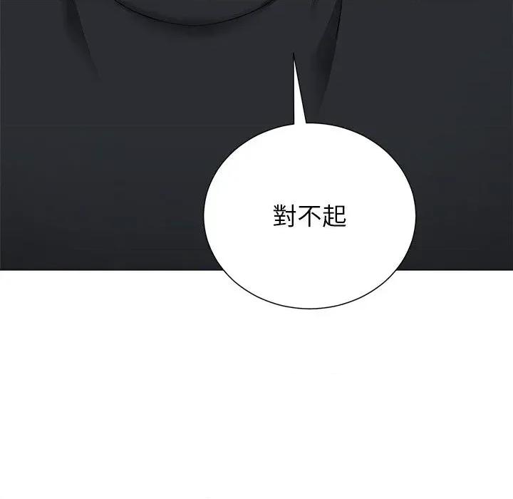 紧紧相依的心 紧紧相依的心-第42话 第77页