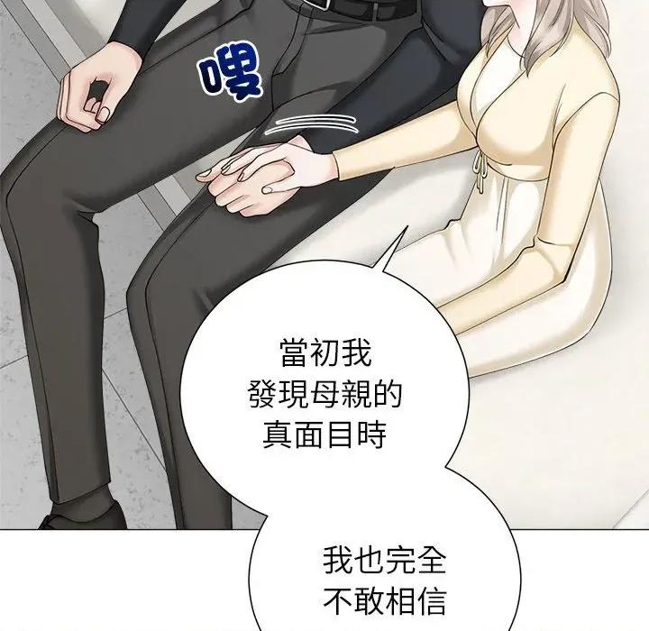 紧紧相依的心 紧紧相依的心-第42话 第82页