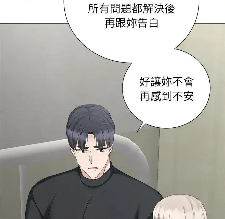 紧紧相依的心 紧紧相依的心-第42话 第87页
