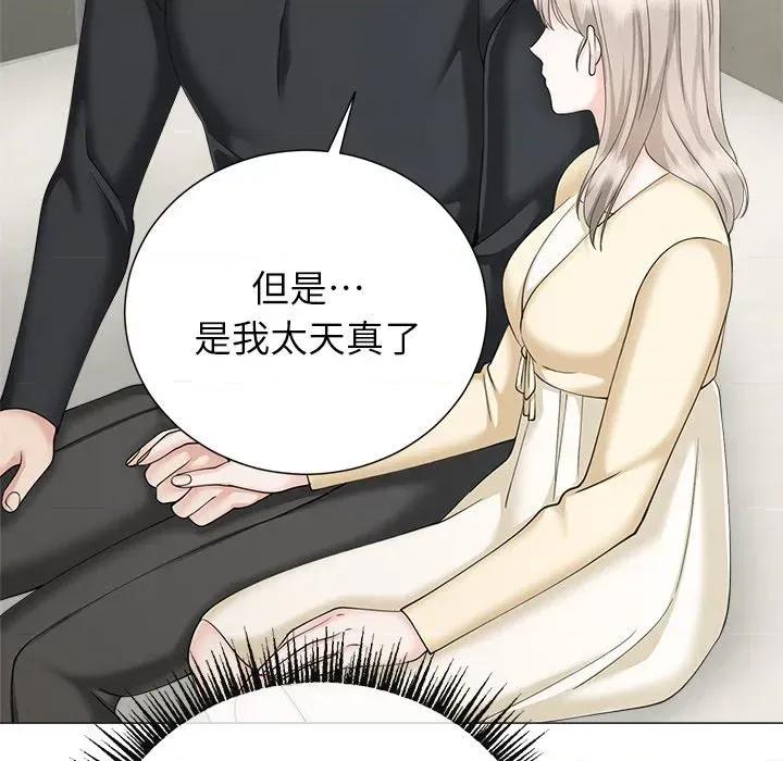 紧紧相依的心 紧紧相依的心-第42话 第88页