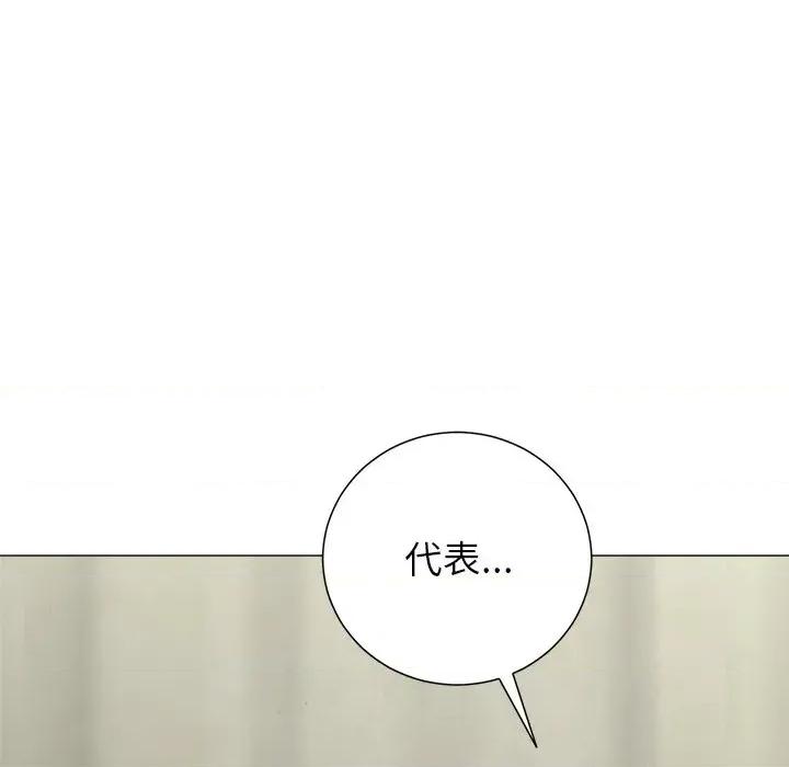 紧紧相依的心 紧紧相依的心-第42话 第97页
