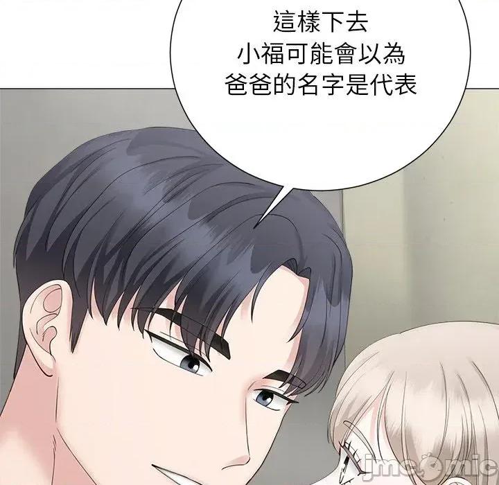 紧紧相依的心 紧紧相依的心-第42话 第100页