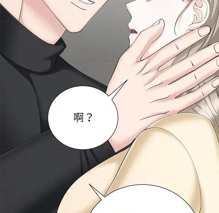紧紧相依的心 紧紧相依的心-第42话 第101页