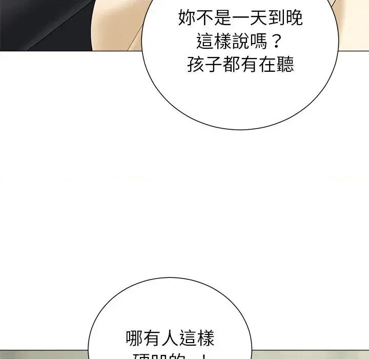 紧紧相依的心 紧紧相依的心-第42话 第102页