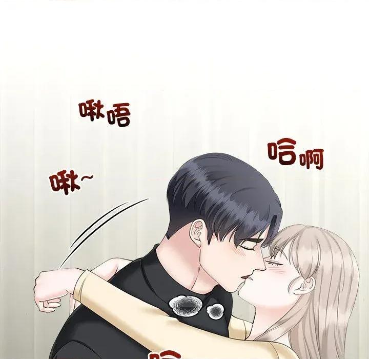 紧紧相依的心 紧紧相依的心-第42话 第107页
