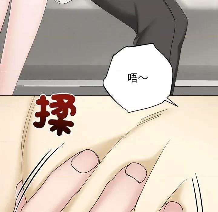 紧紧相依的心 紧紧相依的心-第42话 第109页