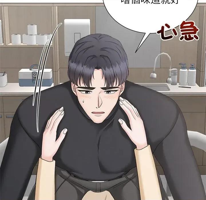 紧紧相依的心 紧紧相依的心-第42话 第116页