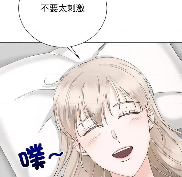 紧紧相依的心 紧紧相依的心-第42话 第119页