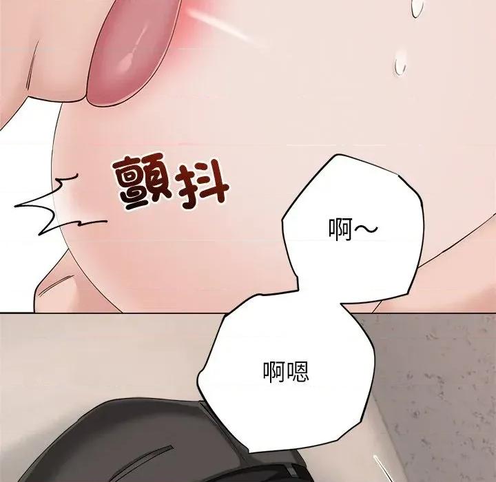 紧紧相依的心 紧紧相依的心-第42话 第122页
