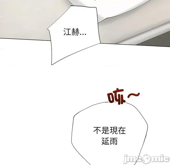 紧紧相依的心 紧紧相依的心-第42话 第125页