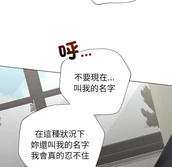 紧紧相依的心 紧紧相依的心-第42话 第126页
