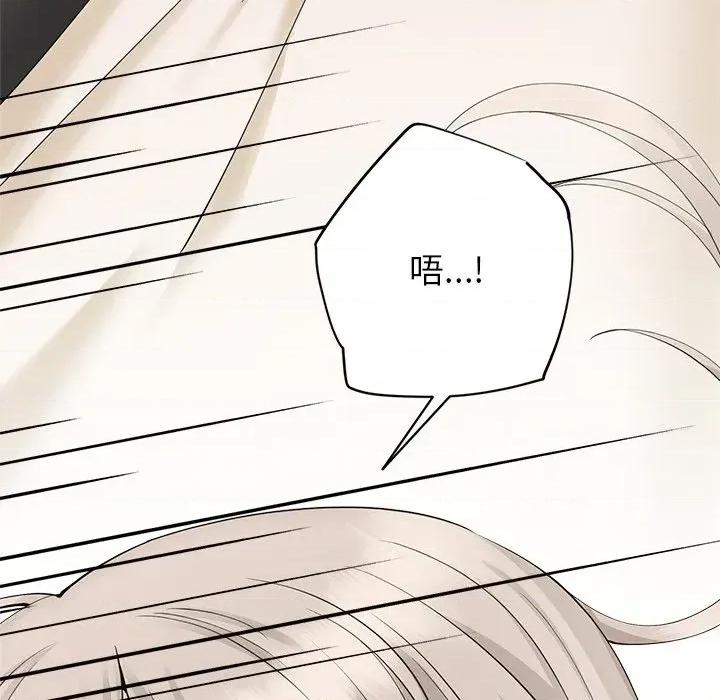 紧紧相依的心 紧紧相依的心-第42话 第129页