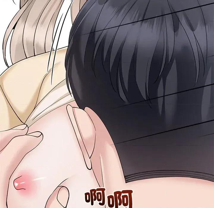 紧紧相依的心 紧紧相依的心-第42话 第131页