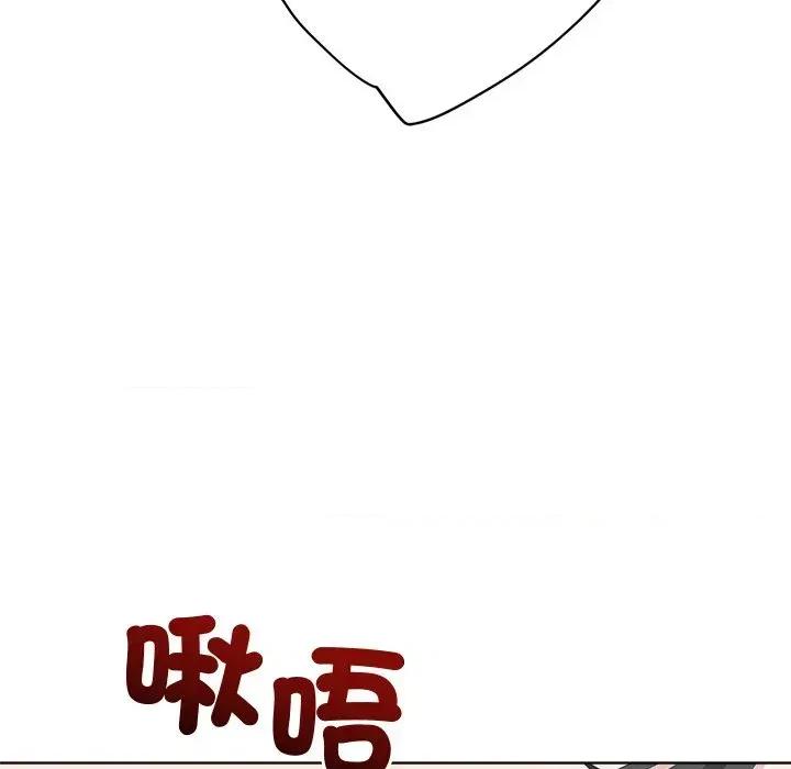 紧紧相依的心 紧紧相依的心-第42话 第133页