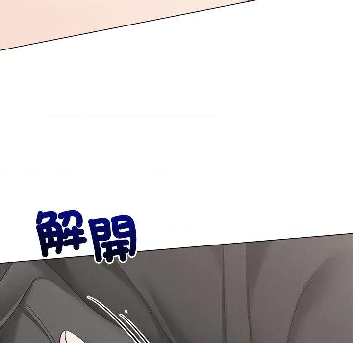 紧紧相依的心 紧紧相依的心-第42话 第137页
