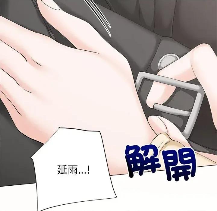 紧紧相依的心 紧紧相依的心-第42话 第138页