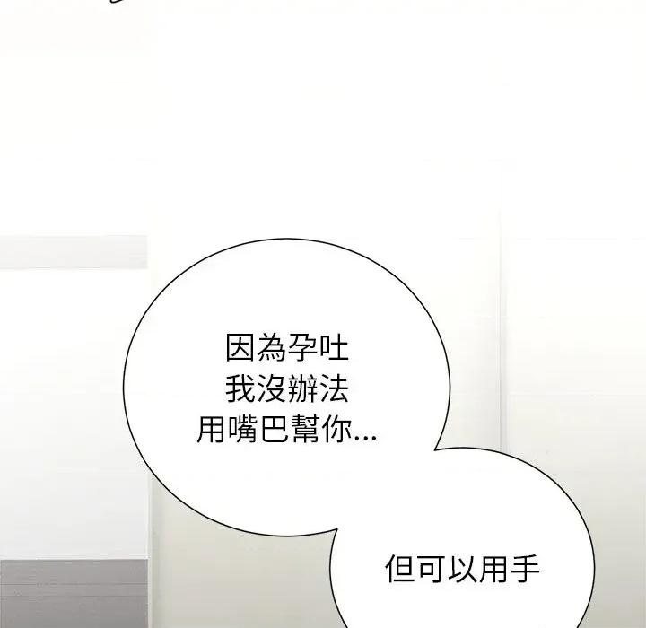 紧紧相依的心 紧紧相依的心-第42话 第139页