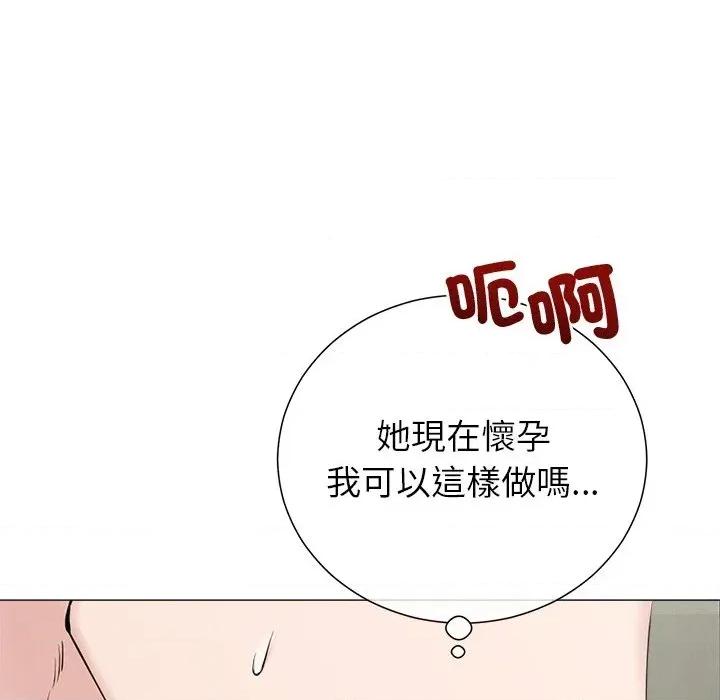 紧紧相依的心 紧紧相依的心-第42话 第142页