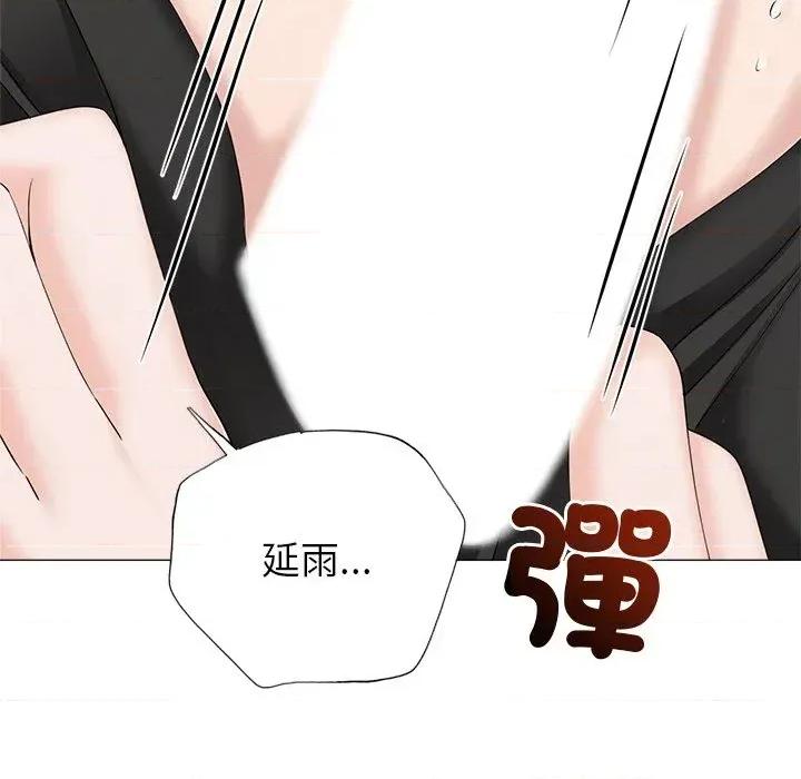 紧紧相依的心 紧紧相依的心-第42话 第148页