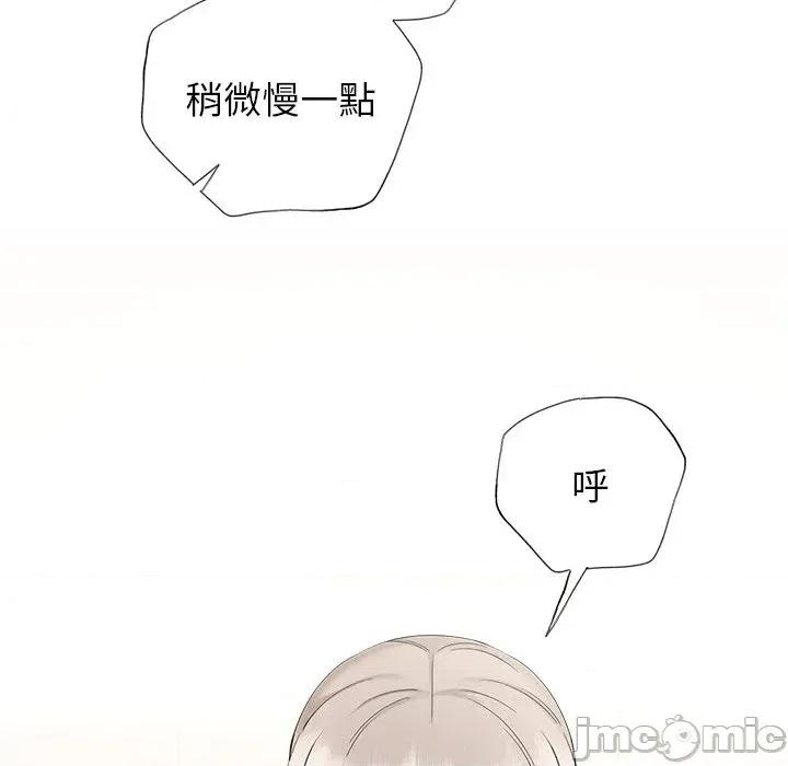 紧紧相依的心 紧紧相依的心-第42话 第155页