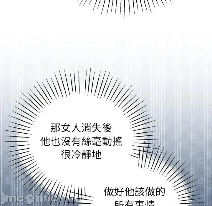 紧紧相依的心 紧紧相依的心-第43话 第10页
