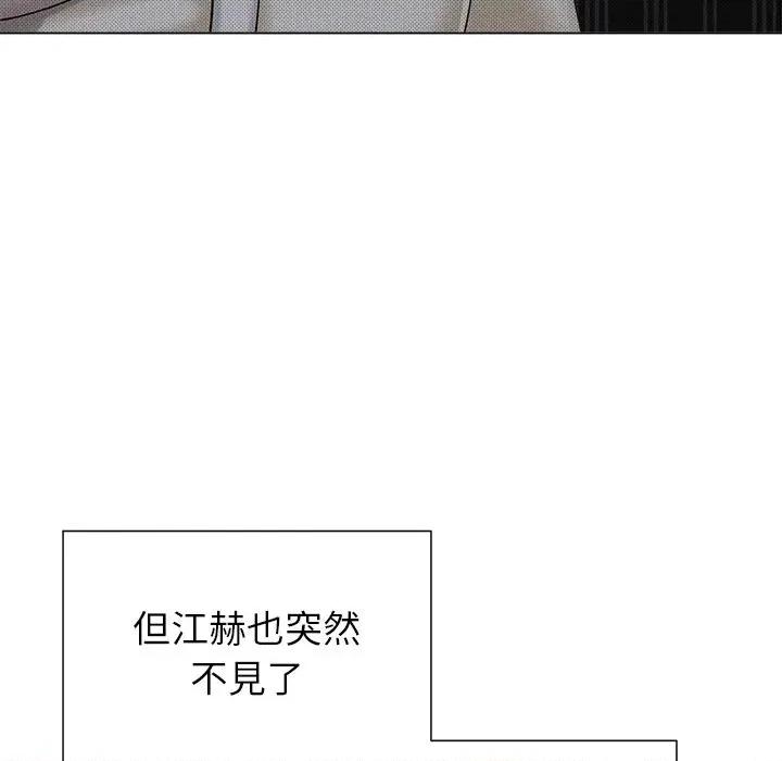 紧紧相依的心 紧紧相依的心-第43话 第14页